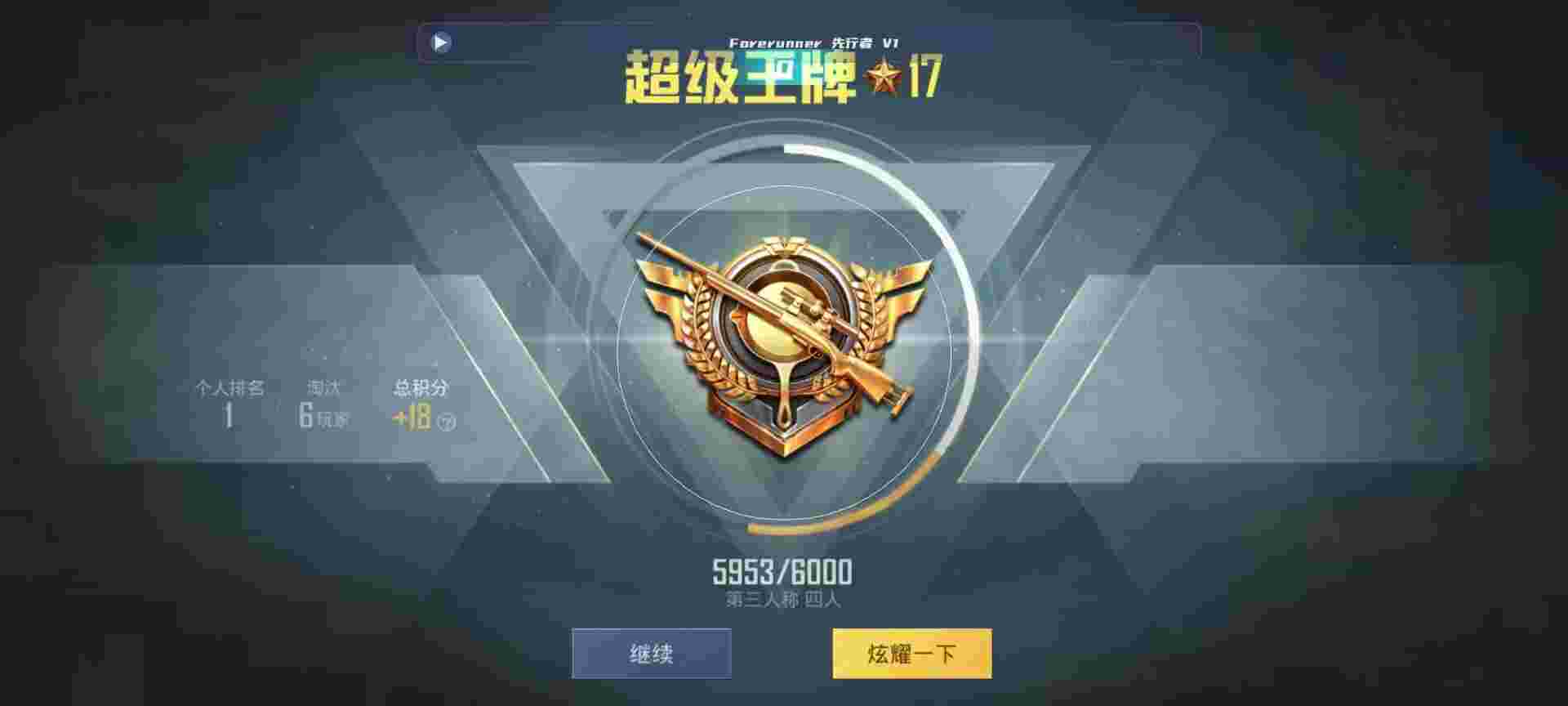 和平精英鸡腿辅助自瞄 - pubg体验服挂辅助预览图